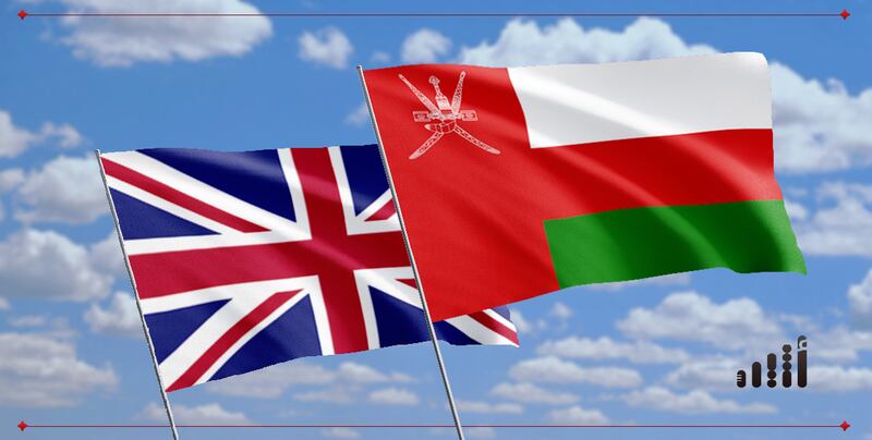التجارة الخارجية البريطانية: السلطنة أحد أكبر الشركاء التجاريين للمملكة المتحدة