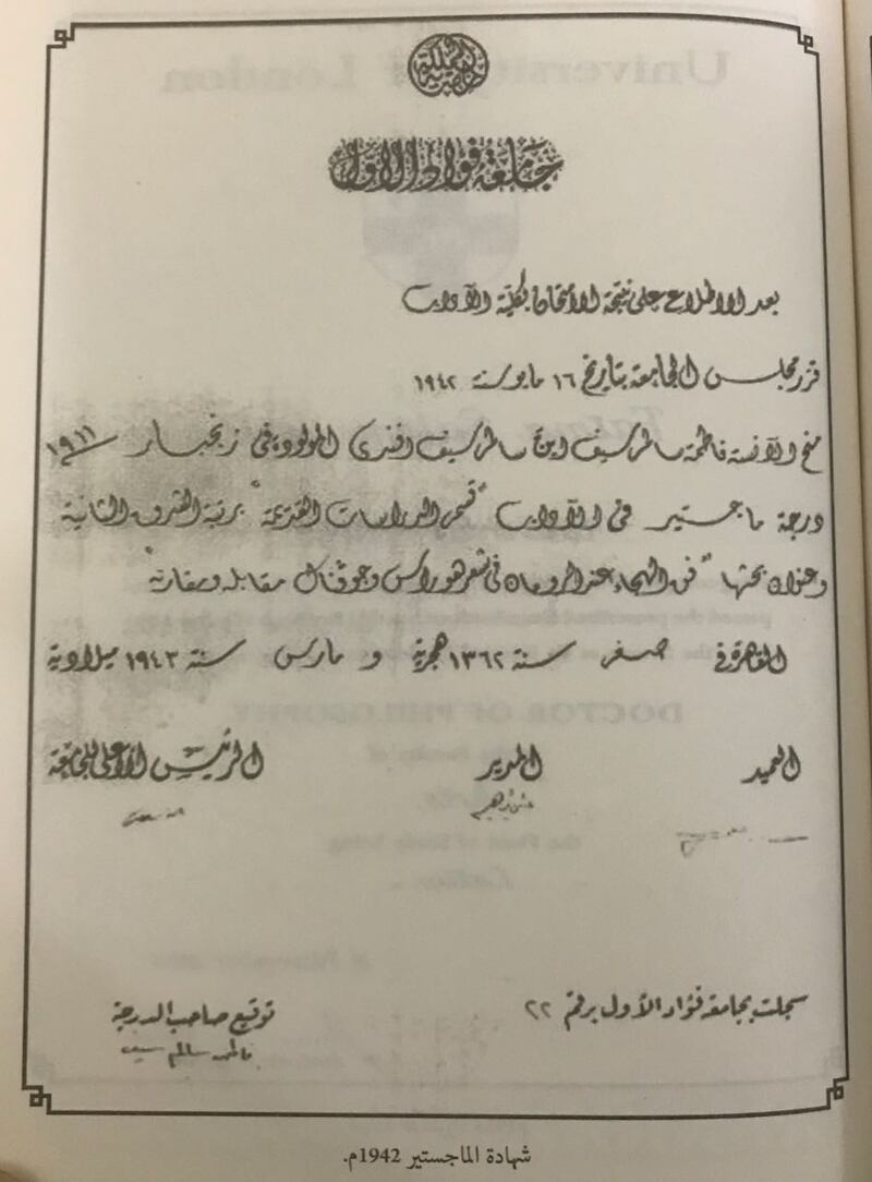 طه حسين وتلميذته العمانية، أول امرأة في الخليج تحصل على الدكتوراه