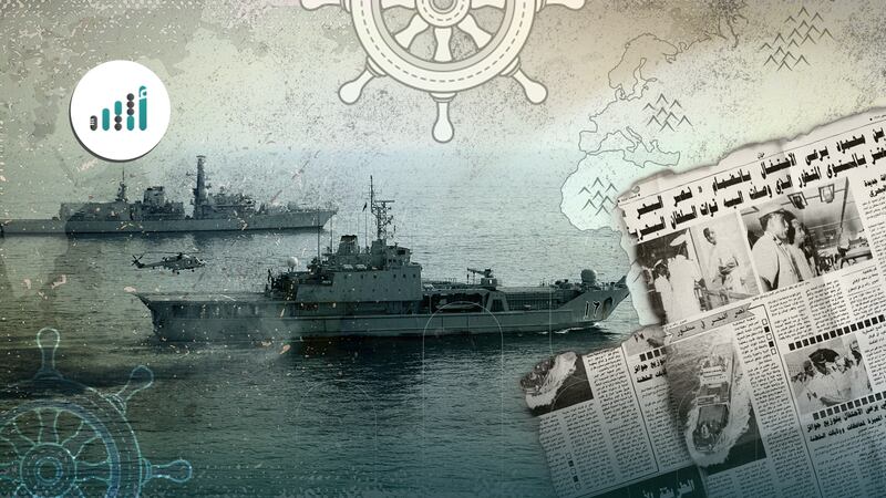 قبل 40 عامًا: معلومات عن وصول السفينة “نصر البحر”