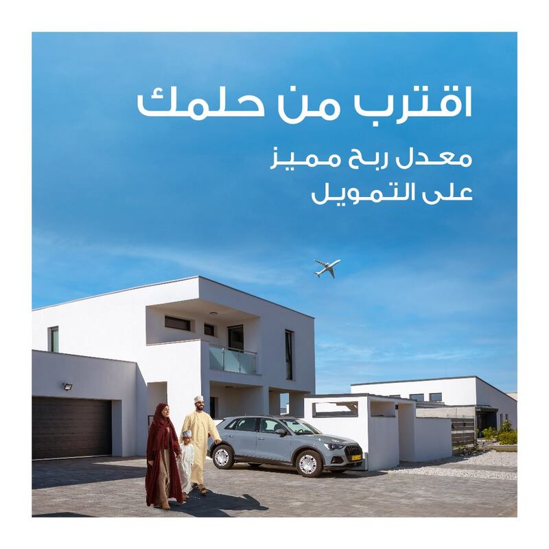 منتجات التمويل من ميثاق للصيرفة الإسلامية تلقى إقبالا واسعا من الزبائن