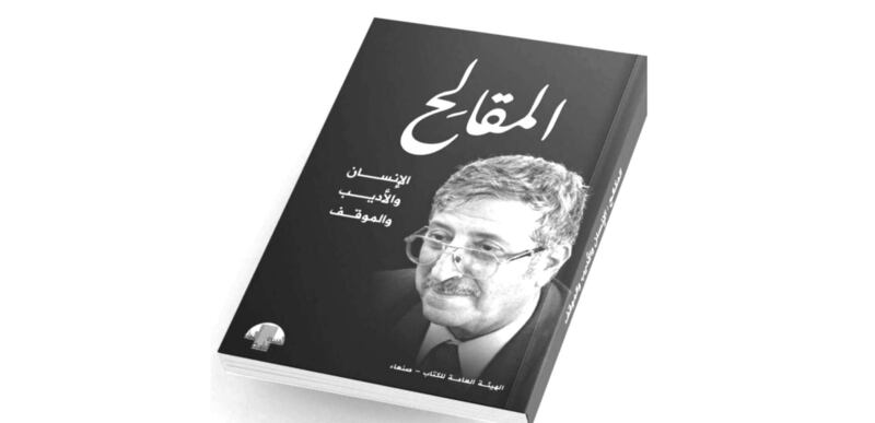 قراءة لـ “أثير” في الراحل الكبير؛ المقالح الإنسان، الأديب، الموقف