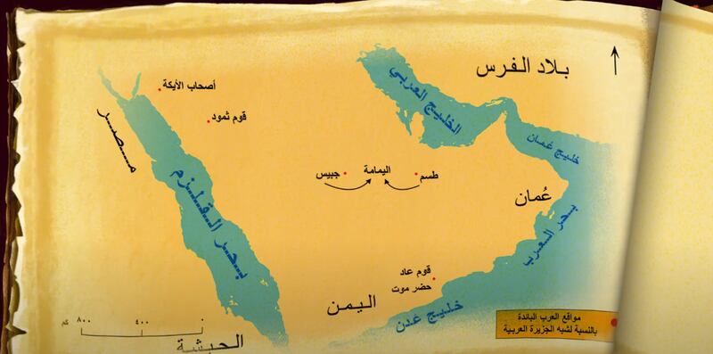 ما علاقة عمان بالعرب البائدة؟