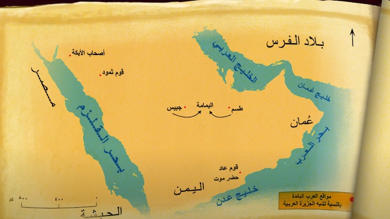 ما علاقة عمان بالعرب البائدة؟
