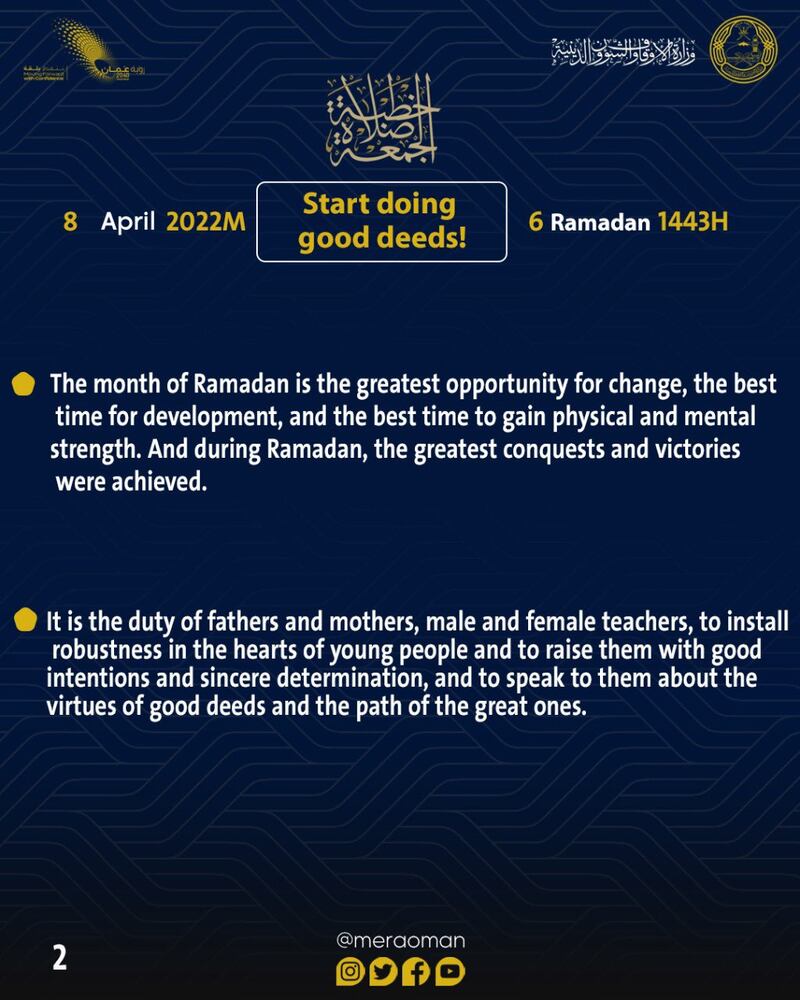 “بادروا بالأعمال الصالحة” عنوان خطبة الجمعة وهذا ملخصًا لها بـ4 لغات