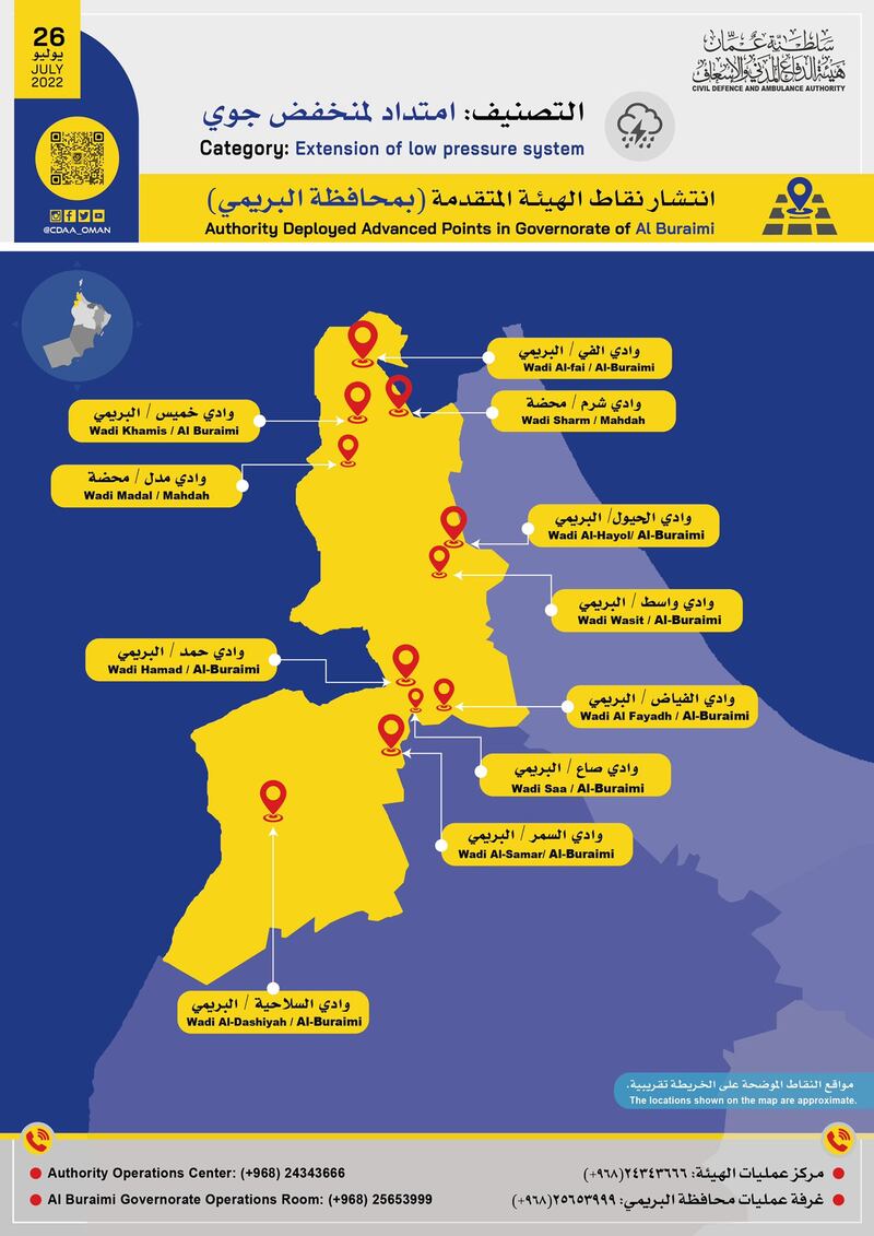 قد تكون قريبة منك: إليك مواقع نقاط الانتشار للتعامل مع الحالة المدارية