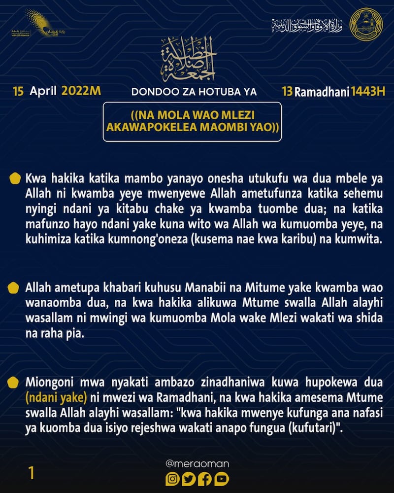 “فاستجاب لهم ربهم” بـ4 لغات: مقتطفات من خطبة الجمعة لليوم