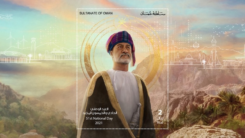 طابع بريدي جديد يحمل صورة جلالة السلطان المعظّم