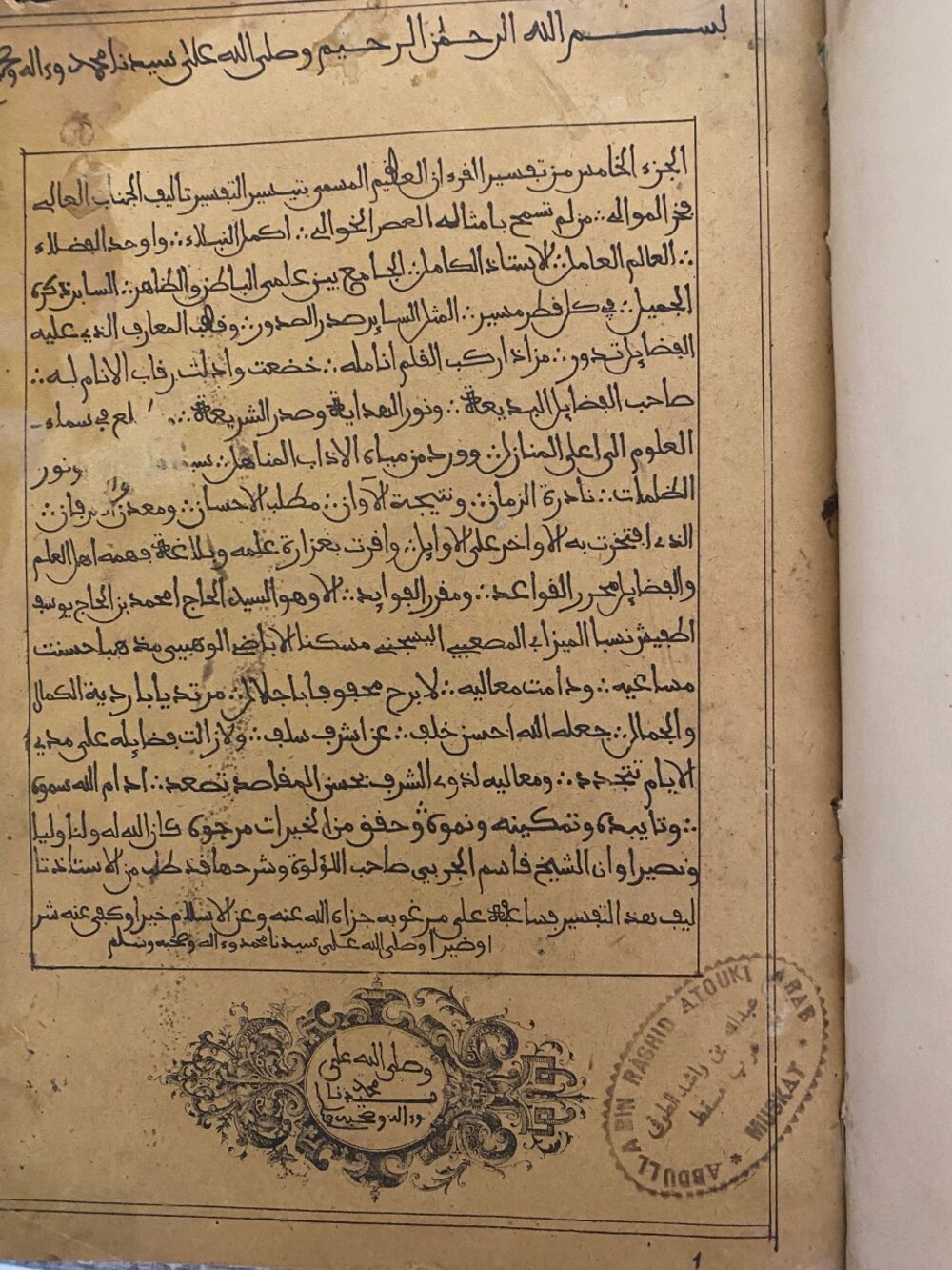 بالصور: مقتنيات كثيرة في خزانة أسرة الشيخ عبد الله بن راشد الطوقي