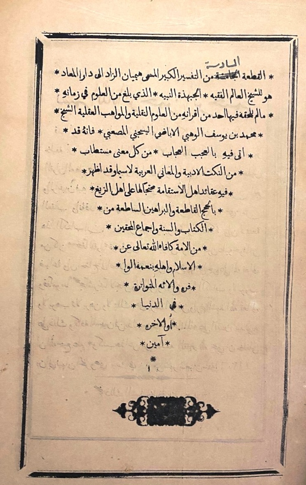 بالصور: مقتنيات كثيرة في خزانة أسرة الشيخ عبد الله بن راشد الطوقي