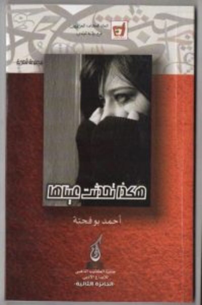 الملتقى الوطني للشعر الفصيح في الجزائر والكثيبُ الذهبيُ للإبداع الأدبي