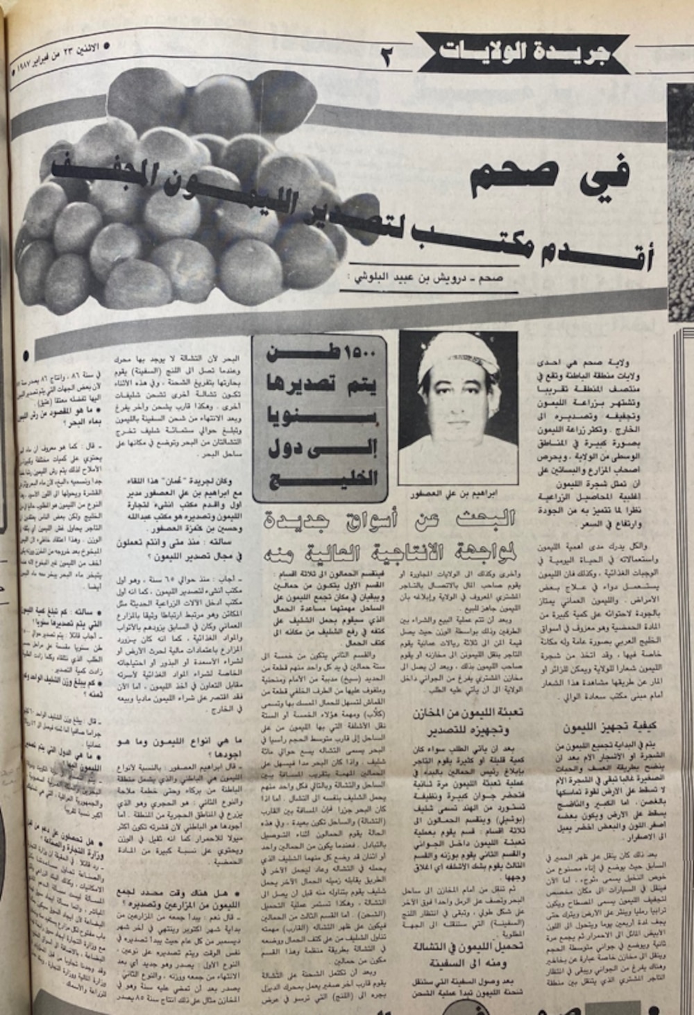 أقدم مكتب لتصدير الليمون المجفف، جريدة الولايات