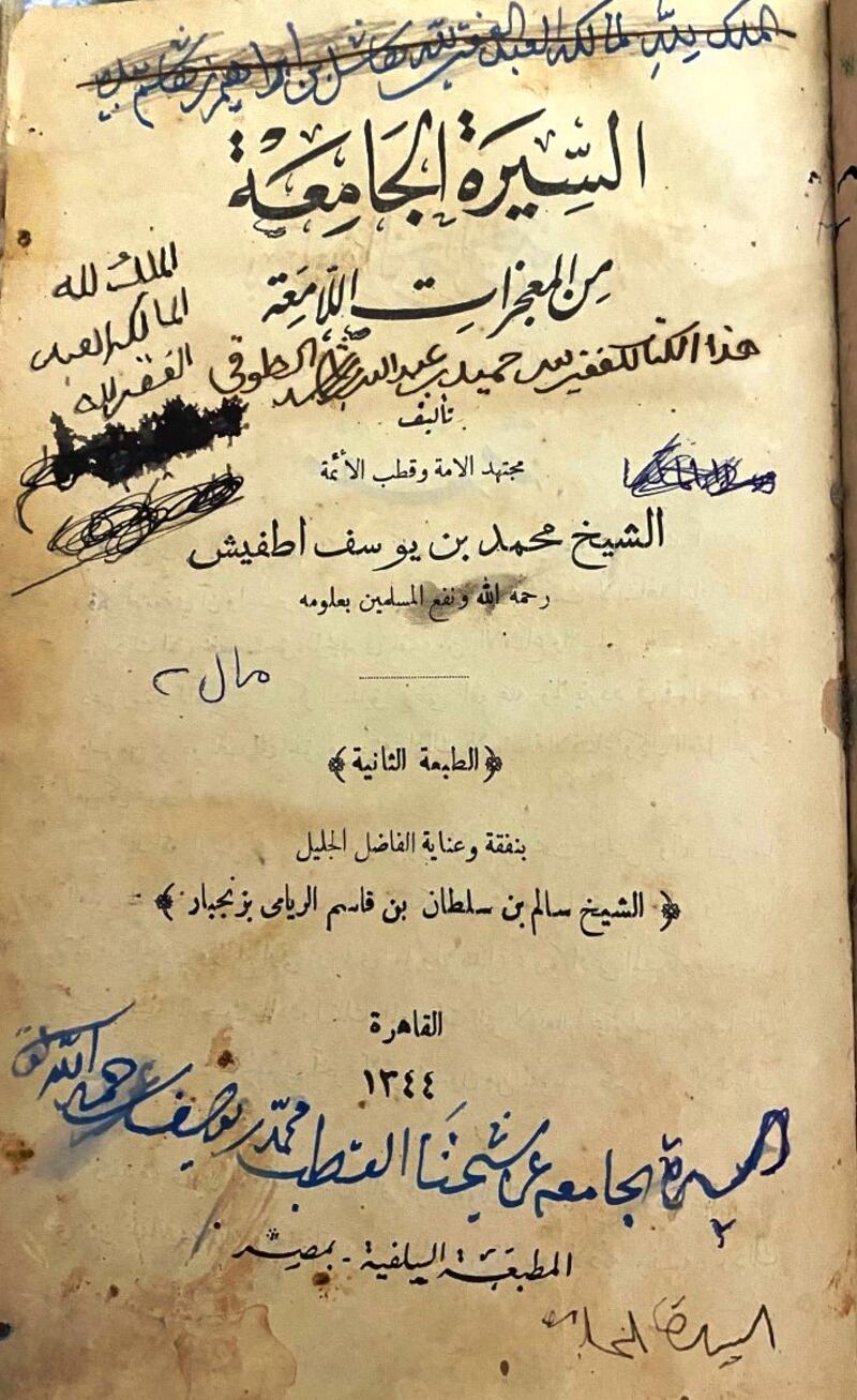بالصور: مقتنيات كثيرة في خزانة أسرة الشيخ عبد الله بن راشد الطوقي