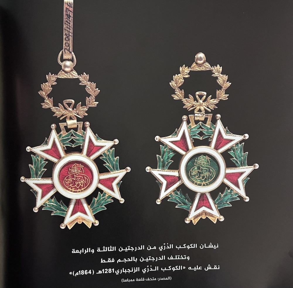 بدأ منحه قبل أكثر من 170 عامًا، وتوقف في 1964؛ نيشان “الكوكب الدُرِّي” ماذا تعرف عنه؟