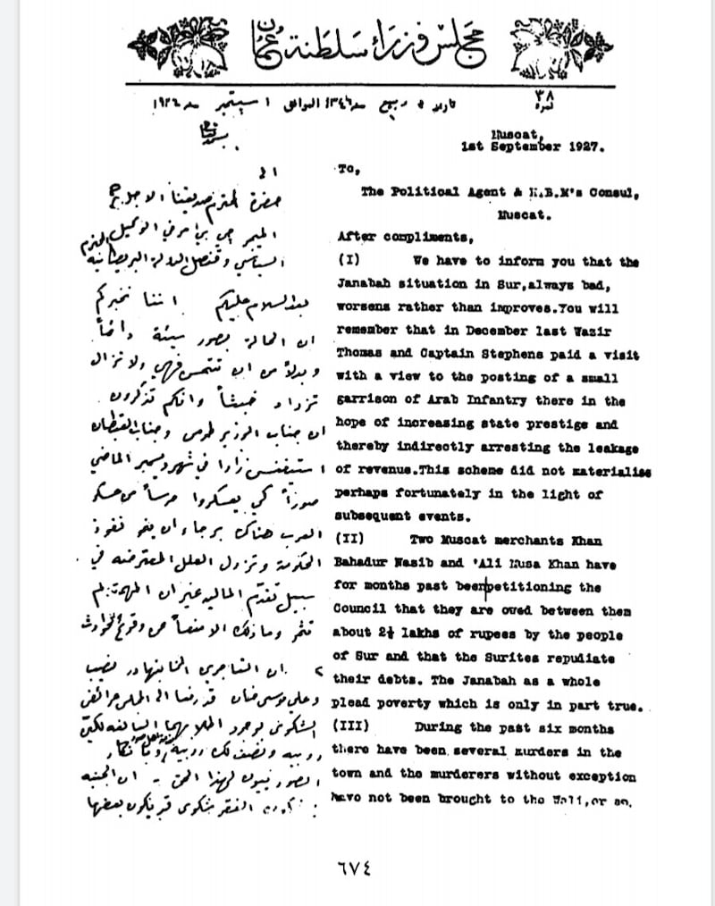 بالصور: التاجر العُماني الذي بنى “مسافر خانه” وأوقف له أكثر من 10 عقارات