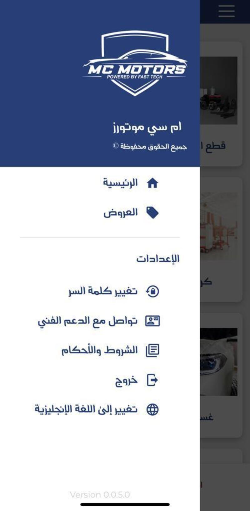 تطبيق عُماني يقدم خدمات رقمية خاصة بالسيارات؛ فهل تريد الاستفادة منه؟