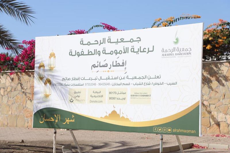 “اكتفاء” و “مثل أجره” برنامجان لـ “الرحمة” في شهر الخير