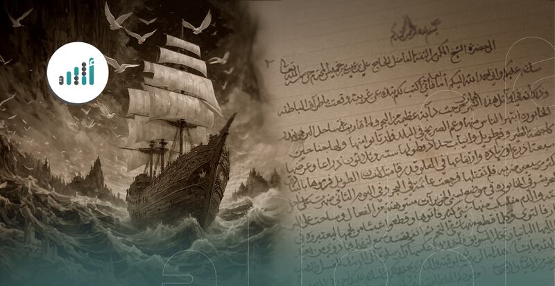 وثيقة لها حكاية: ظهور كائن غريب بالقرب من ساحل الخابورة