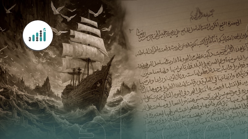 وثيقة لها حكاية: ظهور كائن غريب بالقرب من ساحل الخابورة