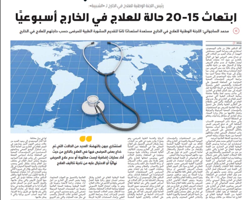 جريدة الشبيبة. الاثنين 1 أغسطس 2022