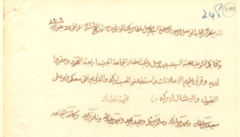 ماذا تعرف عن البيت الذي كان ينزل فيه سلاطين عمان (الجزء 2)