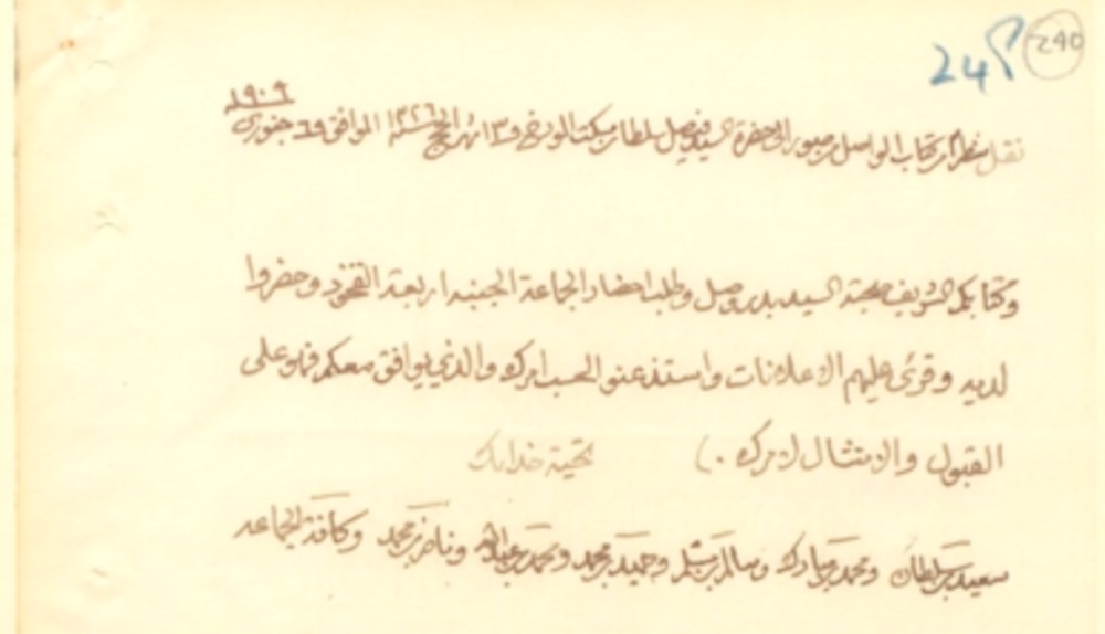 ماذا تعرف عن البيت الذي كان ينزل فيه سلاطين عمان (الجزء 2)