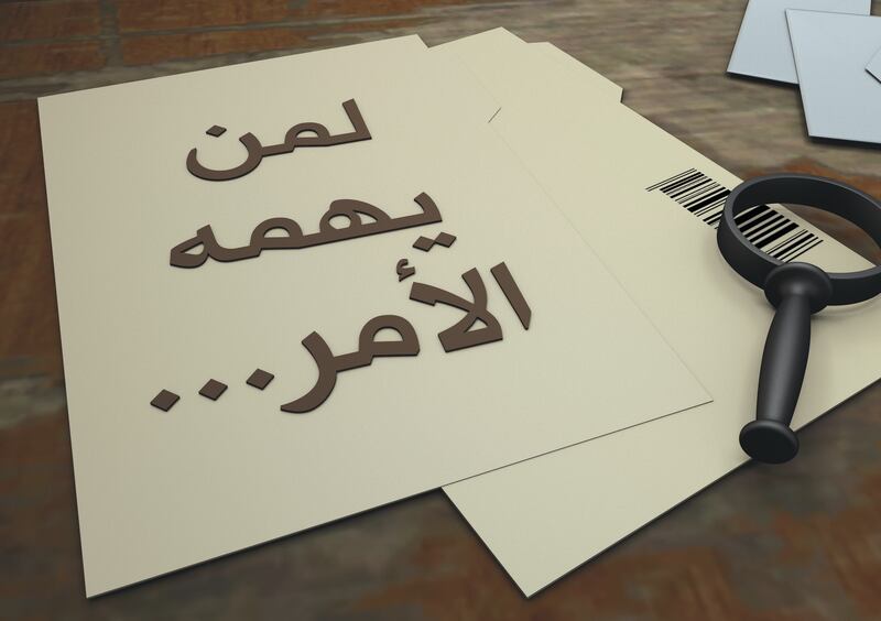 خارج الشباك.. رسالة سالم السويق