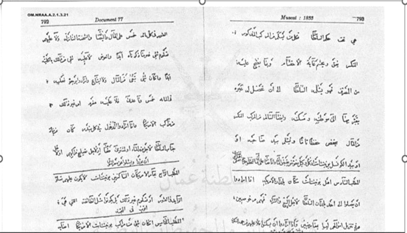 اتفاقية عُمانية أمريكية وُقِعت قبل 190 عامًا
