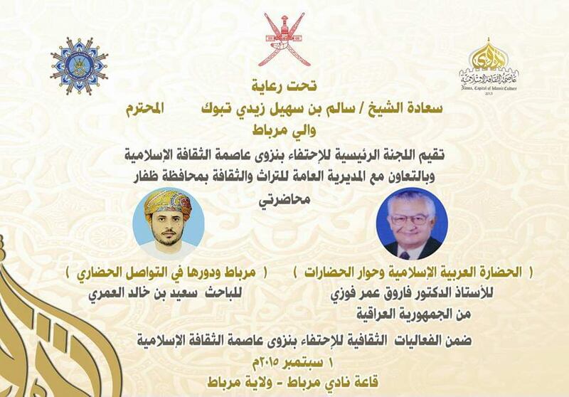 “المشتغلون بالتاريخ”: الباحث العُماني الذي ترك التخصص المتخرج منه ليتفرغ لـ “عشقه”