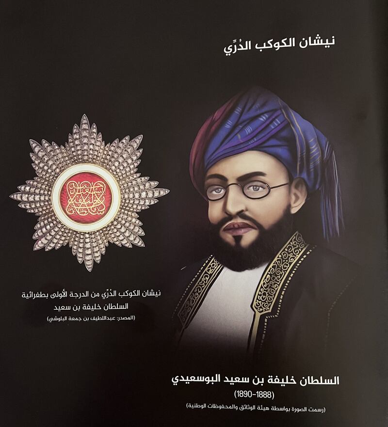 بدأ منحه قبل أكثر من 170 عامًا، وتوقف في 1964؛ نيشان “الكوكب الدُرِّي” ماذا تعرف عنه؟