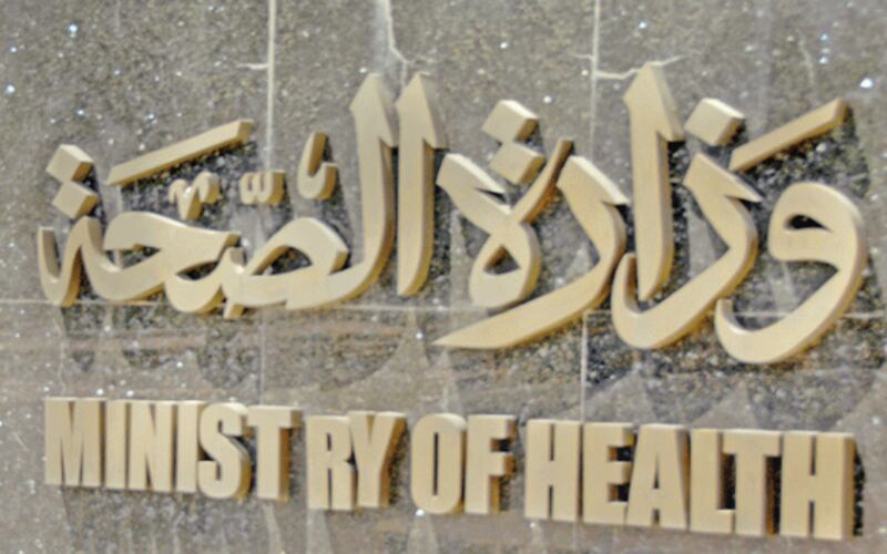 تحديد رسوم الخدمات لوزارة الصحة