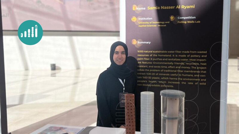 قادها إلى تمثيل سلطنة عمان في ألمانيا: طالبة عمانية تبتكر حلًا مستدامًا لأزمة المياه الملوثة