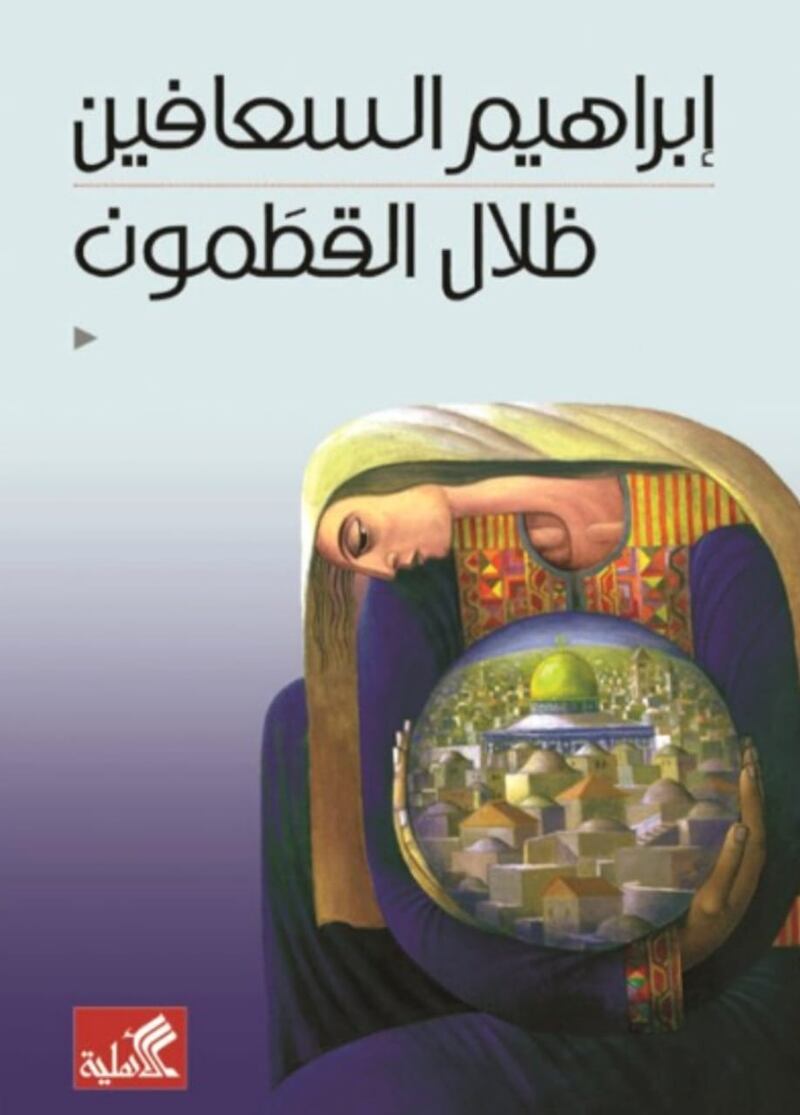 د.إبراهيم السعافين: في عُمان شعراء قدامى غيّروا وجهة نظري عن حركة الأدب في العصور المتأخرة