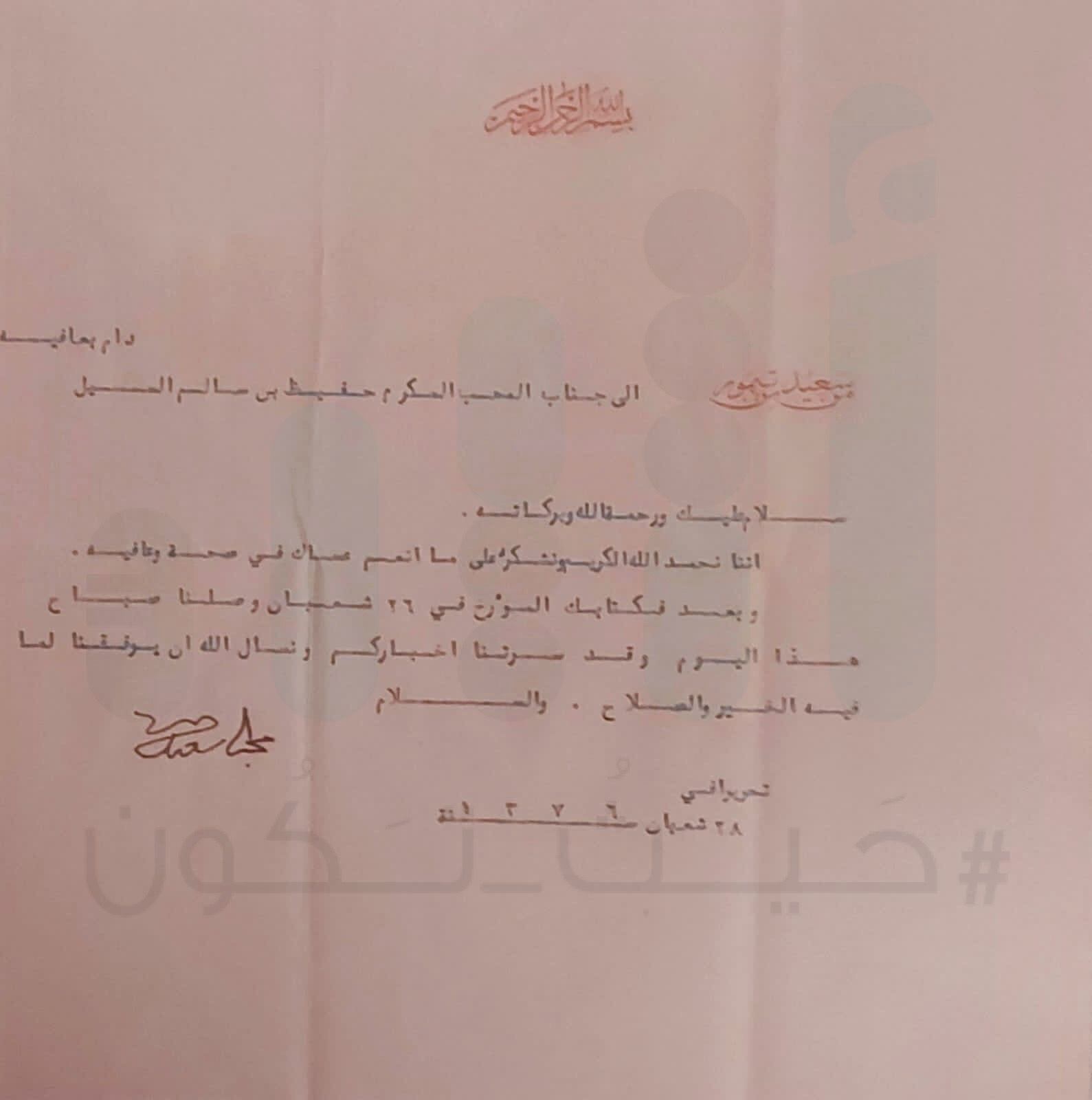 معلومات ربما تعرفها لأول مرة عن رسالة السلطان قابوس التي أثارت إعجاب الكثيرين