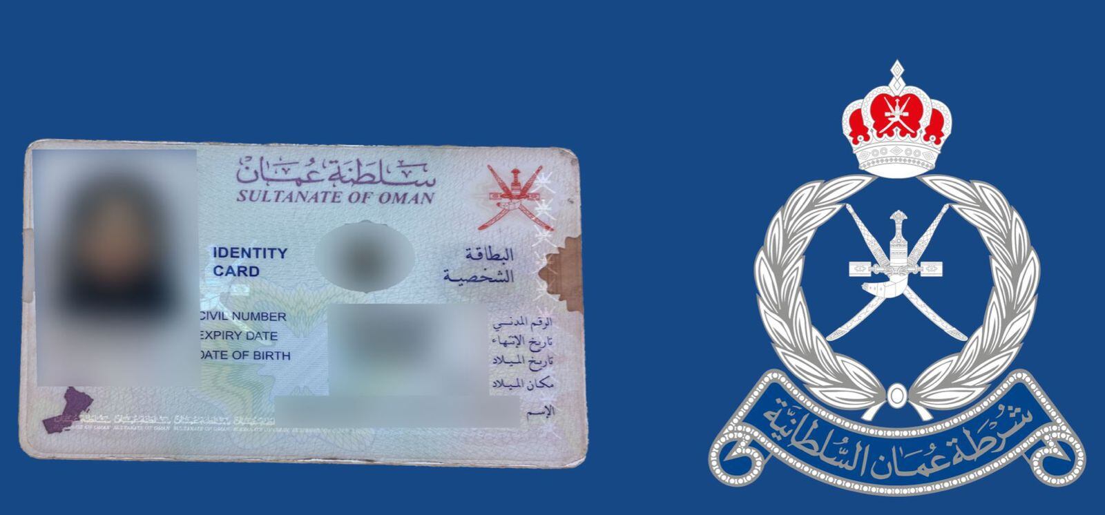 إعادة السماح بالمرور عبر المنافذ الحدودية بالبطاقة الشخصية